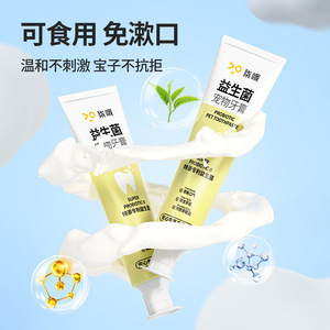 Qi Oh Pet <b>Toothpaste</b> Probiotic 95% Odor Removal 99.9% Antibacterial For Dogs And Cats - Product Image 4