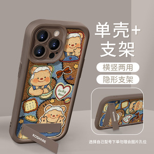 Tschick Biscuit pâte feuilletée ours en cuir adapté pour iPhone 16 15 14 13 12 11 X XS XR XS Pro Max Plus support lanière coque de téléphone - Product Image 4