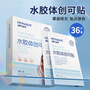 Apósito hidrocoloide Haishi Hainuo, caja de 36 piezas para el cuidado de heridas, tipo banda adhesiva - Product Image 4