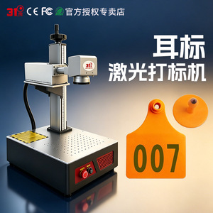 เครื่องแกะสลักเลเซอร์ 31 หัว สำหรับป้ายโลหะ ป้ายสัตว์ ป้ายสแตนเลส - Product Image 2