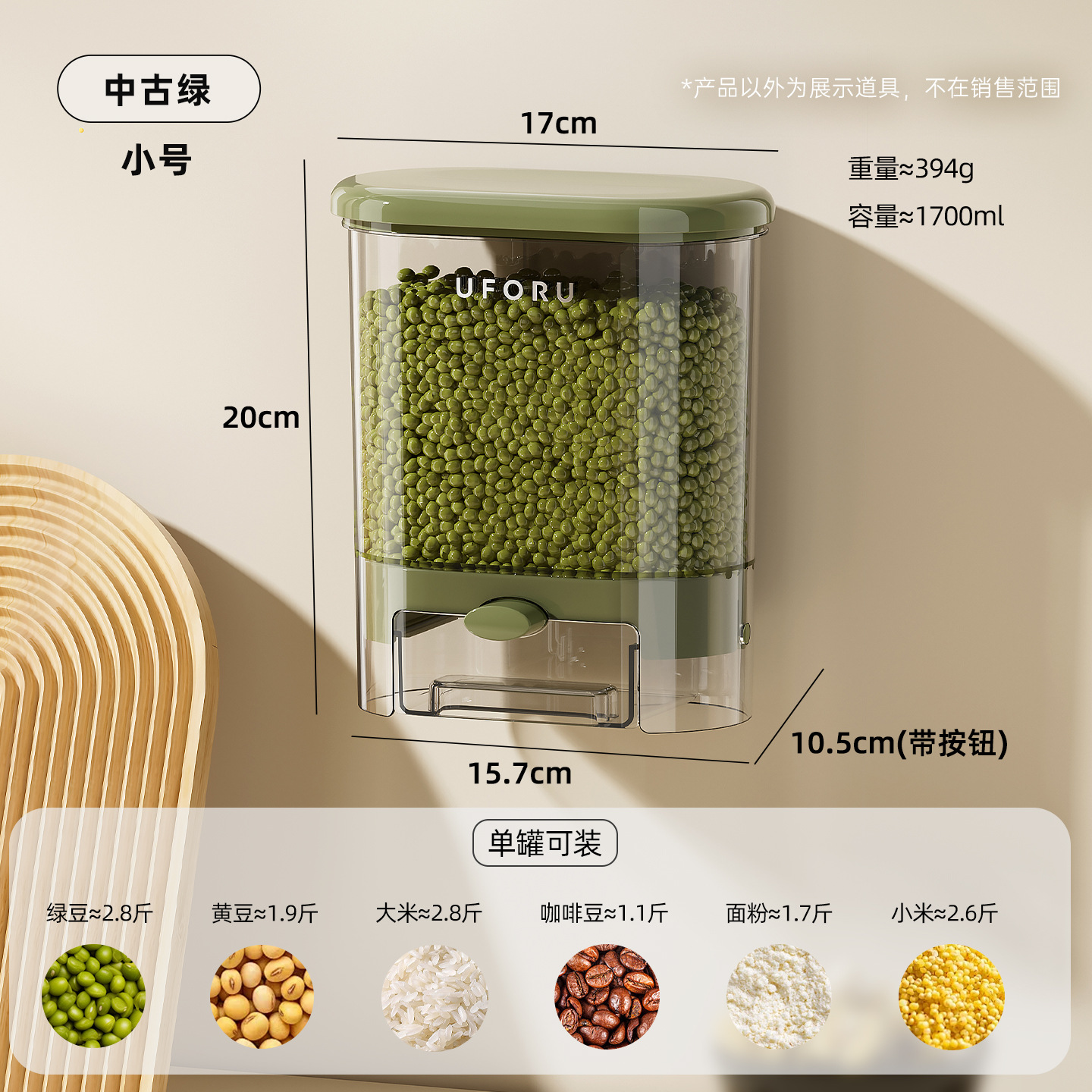 Small wall-mounted grain container - vintage green