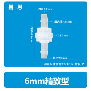 Válvula de Retención de Plástico sin Presión de 5 mm, Resistente al Ozono y al Aceite, Válvula de Cierre de Agua para Medios de Petróleo y Gas - Product Image 3
