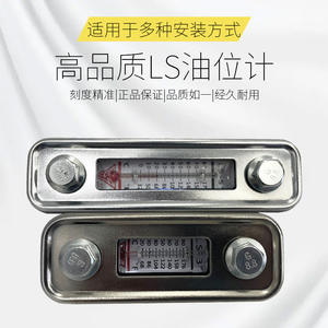 Jauge de niveau d'huile hydraulique série LS-3/LS-5, réservoirs d'huile en plastique haute pression, jauge à plongeur, jauge de niveau d'huile - Product Image 3