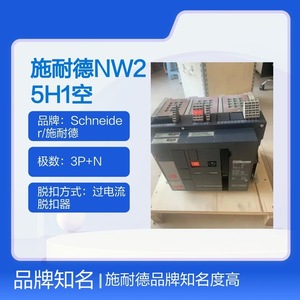 Interruptor Automático Schneider Electric NW25H1 3P+N 2000A 415V para Uso en la Industria Eólica - Product Image 3