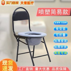Adjustable <b>Commode</b> <b>Chair</b> Stainless Steel Foam Seat Hospital <b>Chair</b> For Elderly And Pregnant Women Indoor Use - Product Image 5