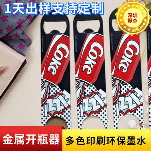 Stainless Steel Bottle <b>Opener</b> Customized Metal Manual Heavy Duty <b>Openers</b> Shenzhen Longgang - Product Image 5
