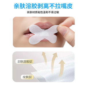 Patch buccal transfrontalier pour adultes et enfants, corrige la respiration buccale, arrête les ronflements et empêche l'ouverture de la bouche. - Product Image 2