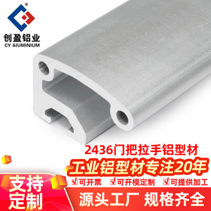 Industrial Aluminum Profile 2436 Aluminum Alloy Handle HFC5-35 6063 Grade 6000 Series For Industrial Use - Product Image 4