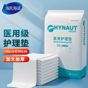 Hynaute Medical <b>Nursing</b> <b>Pad</b> 60cmX90cm Thickened Adult Use - Product Image 1