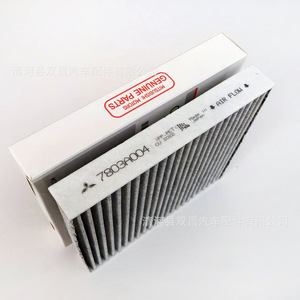ไส้กรองแอร์มิตซูบิชิ 7803A004 แบบคาร์บอนกัมมันต์ สำหรับรถยนต์แลนเซอร์ เอเอสเอ็กซ์ เอาท์แลนเดอร์ - Product Image 4