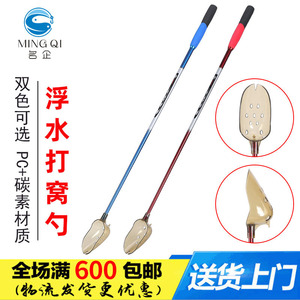 Cuillère à appât flottante en fibre de carbone 80 cm pour lancer à longue distance, pêche en eau douce - Product Image 5