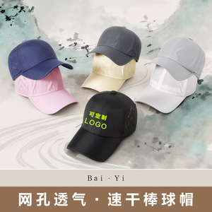 Baseball Cap Unisex Mesh Quick Drying Sun Protection Outdoor Sports Hat Dark Blue Foldable Breathable <b>Waterproof</b> - Product Image 4