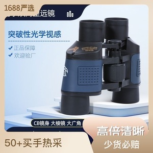 Suncore 60x60 Binoculars 22mm Exit Pupil Ultra Hd Night Vision High Magnification Outdoor Use - Product Image 4
