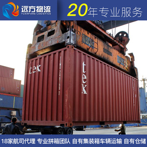 Servicio de Transporte Internacional, Agencia de Exportación de Servicio Completo, Origen China, Mercancías Generales, Despacho de Aduanas, Seguro Incluido - Product Image 3
