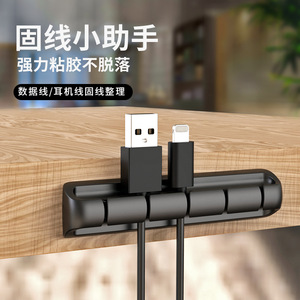 Cable Organizer Desktop 5 Hole Self Adhesive Clip For Data Cables - Product Image 1
