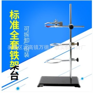 Iron Stand Experimental Support Square Base With <b>Clamps</b> Rings Flask <b>Clamp</b> Lab Equipment - Product Image 3