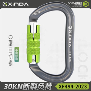 Mosquetón Xinda Serie H Tipo O, 30kN, Aleación de Aluminio, Gris Verde, con Cierre de Seguridad H8135TN para Escalada y Montañismo al Aire Libre - Product Image 5