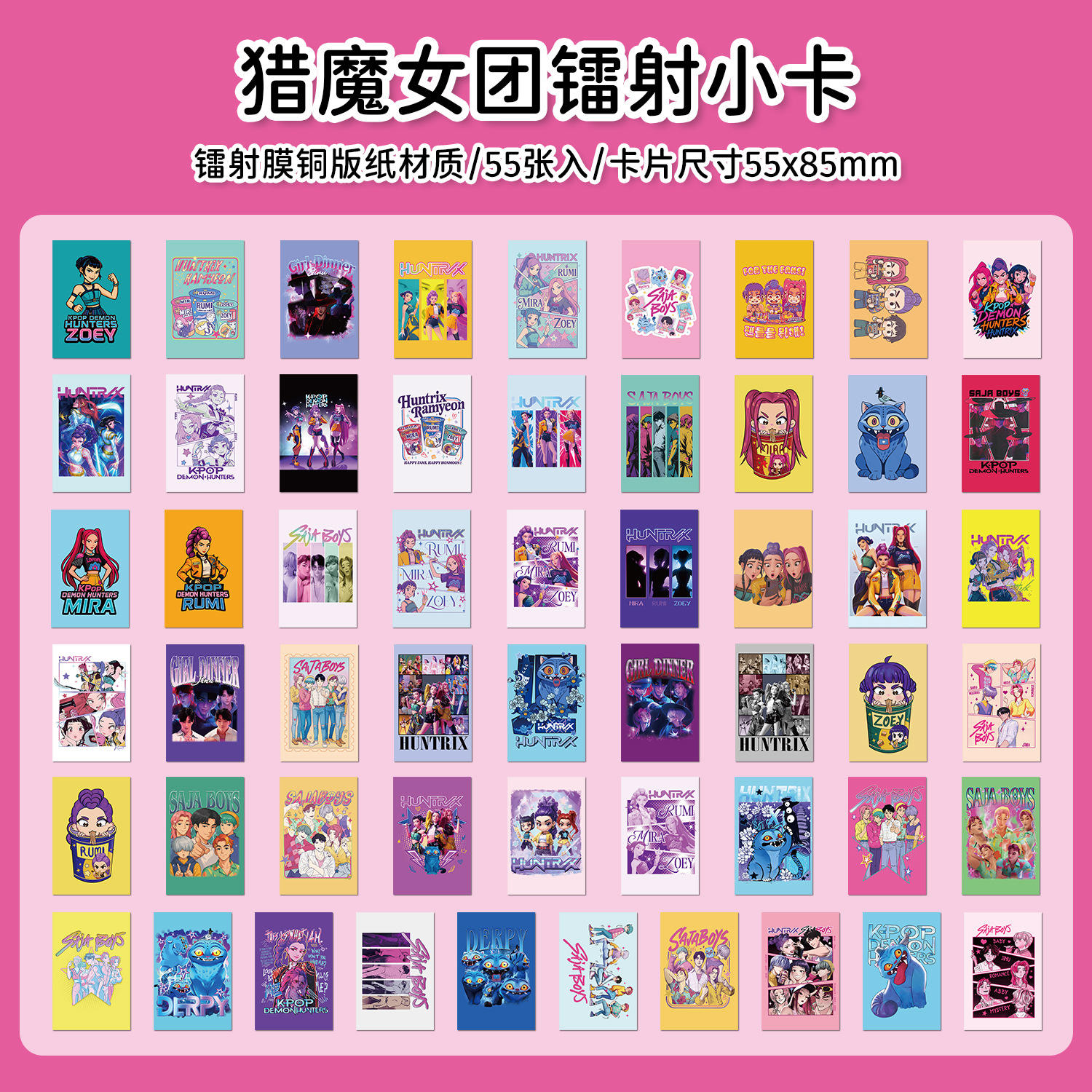 Mini tarjetas láser del equipo Witch Hunt -55 tarjetas por caja