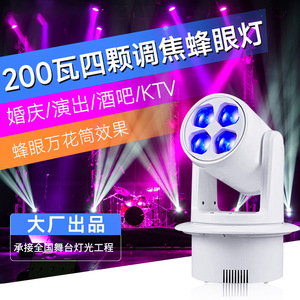 Luz de escenario empotrada Jiechuang de 200W con cuatro focos tipo ojo de abeja para KTV, bares y salas de baile - Product Image 1