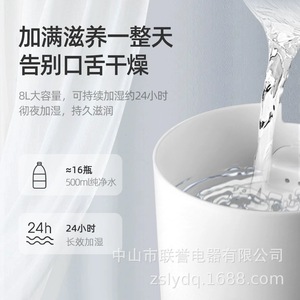 Lianxiang Home 8L Air <b>Humidifier</b> Floor Standing Ultrasonic Silent Aromatherapy Large Capacity Atomizer - Product Image 2