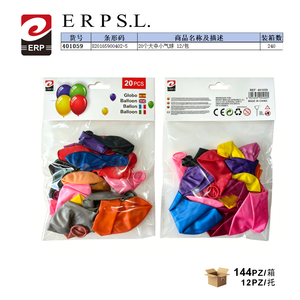 Globos Erpsl, 20 Piezas, Colores Surtidos, Tamaños Variados, Decoración para Fiestas - Product Image 3