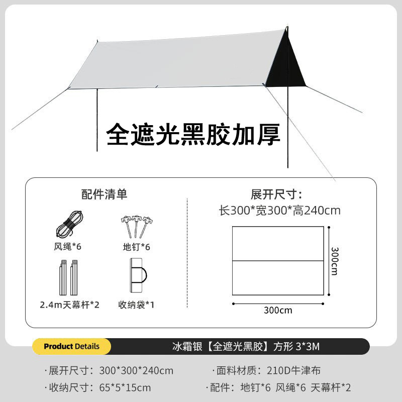 HongquanSunshade1-3x3