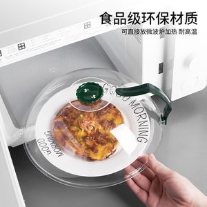Beauty Food <b>Cover</b> Plastic Microwave Safe Insulation Dustproof For Hot Leftover Food Refrigerator Use Standard High Temp Version - Product Image 3