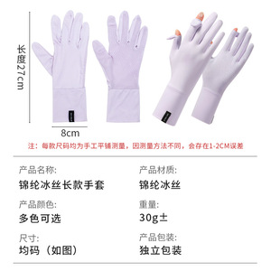 Ice Coco Summer Cycling Gloves Women UV Protection Non Slip Breathable Riding Gloves For Outdoor Activities - Product Image 5