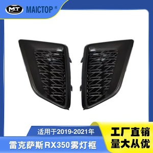 Biseles para faros antiniebla para modelos Lexus RX350 2019-2021: 531280E060 y 531270E060 - Product Image 5