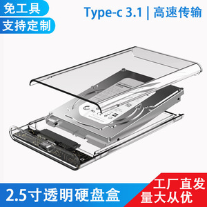 Transparent 2.5 Inch HDD SSD <b>Enclosure</b> Type C 3.1 For Laptop <b>Plastic</b> Case - Product Image 5