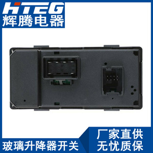 สวิตช์กระจกไฟฟ้า Hteg รุ่น 20945132 25789690 สำหรับ Chevrolet Gmc ระบบไฟฟ้า 12v - Product Image 5