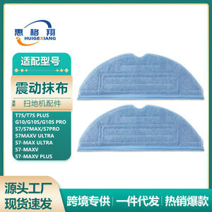 Chiffon de nettoyage vibrant compatible Roborock, 300mm x 110mm, pour T7s Plus G10 S7MaxV, nettoyage sonique, usage domestique - Product Image 5