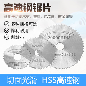 Disco de Corte de Acero de Alta Velocidad HSS Xi'an, 22mm, 32mm, 35mm, 44mm, 50mm, para Madera, PVC y Metales Blandos - Product Image 3