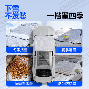 Cubierta para Parabrisas de Coche, Plegable, Tamaño Universal, Protección Contra Nieve y Heladas, Protector Invernal - Product Image 4