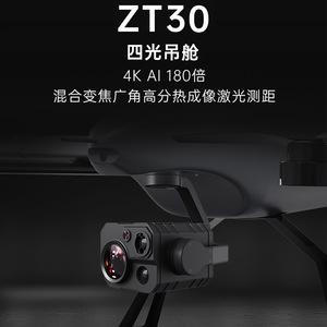Siyi Zt30 4K Ai Thermal Imaging Laser Rangefinder <b>Drone</b> Gimbal Camera <b>Accessory</b> - Product Image 4