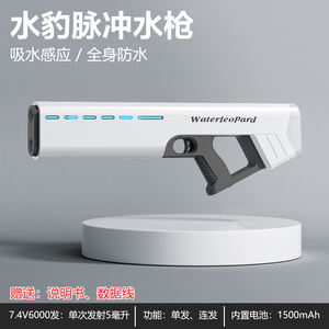 Songkran ปืนฉีดน้ำไฟฟ้าอัตโนมัติ, ใหม่ปืนฉีดน้ำความจุสูงของเล่นเด็กปืนฉีดน้ำของเล่นสำหรับผู้ใหญ่ - Product Image 6