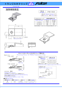 Wholesale Hardware Products Stainless Steel Plain Transistor Clip Metal Clamp <b>Fastener</b> - Product Image 2