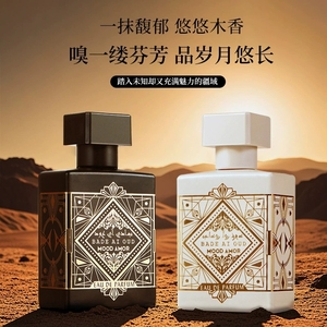 Perfume Fuerte para Hombre de Alta Calidad de Arabia Saudita con Fragancia Persistente a Flores Naturales - Product Image 2