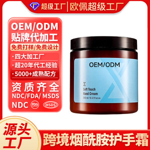 Crème pour les mains au toucher doux OEM/ODM 240ml Soin hydratant - Product Image 3