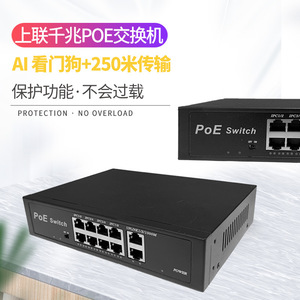 PoE <b>Switch</b> 8+2 Gigabit AI Smart 250m Transmission AP Monitoring Power Supply <b>Network</b> <b>Switch</b> - Product Image 3