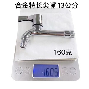 ก๊อกน้ำเครื่องซักผ้าอัลลอยด์ หัวฉีดปลายแหลมแกนทองแดงยาว 13 ซม. ใช้กับอ่างล้างจาน - Product Image 4