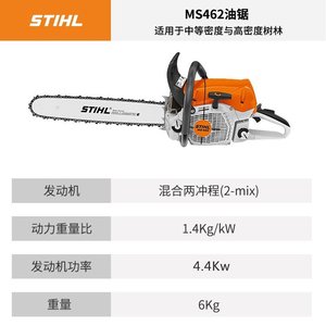 Tronçonneuse à essence Stihl MS462, scie professionnelle pour l'exploitation forestière, outil de coupe de jardin haute puissance - Product Image 2