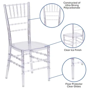 كراسي تيفاني تشيافاري لحفلات الزفاف والحفلات والعشاء في الفناء الحديقة والفناء، شفاف من بلاستيك الاكريليك الشفاف، كراسي طعام قهوة