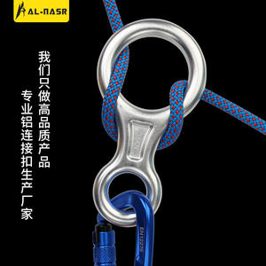 Al-Nasr Figure Eight Descender 35Kn en alliage d'aluminium, équipement d'escalade - Product Image 2