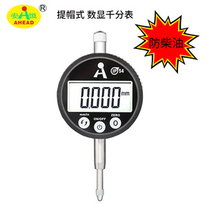 AHEAD Digital Indicator 0.01mm Accuracy 8mm Bushing 57mm <b>Dial</b> Stainless Steel Waterproof Dustproof Oilproof - Product Image 2
