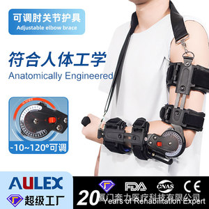 Universal Elbow Joint Correction Brace Black Professional Rehabilitation Fixation Support for Health <b>Massage</b> Unisex - Product Image 2