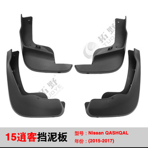 Nissan <b>Mud</b> <b>Flaps</b> 2008-2022 Plastic Black Tire Mudguards For Qashqai Kicks Murano <b>Car</b> Accessories - Product Image 2