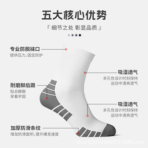 Calcetines de Baloncesto Profesionales, Medias Altas Transpirables, Absorbentes de Sudor, de Nailon, para Jóvenes Deportistas - Product Image 1