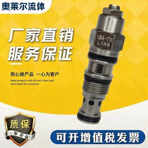 วาล์วถ่วงน้ำหนักแบบเกลียว DTL CBA T11 L1RN วาล์วไฮดรอลิกอุตสาหกรรมเหล็กคาร์บอน - Product Image 2