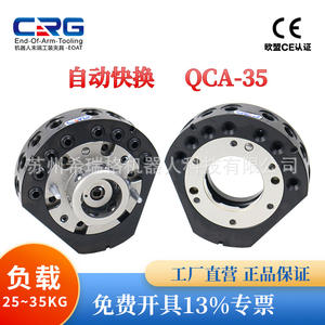 Dispositif de commutation rapide automatique de fin de ligne QCA35 fabriqué directement par CRG pour PLC de construction - Product Image 5